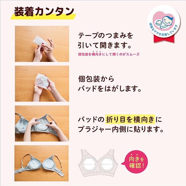 ChuChu）母乳パッド サラリラ 144枚入り