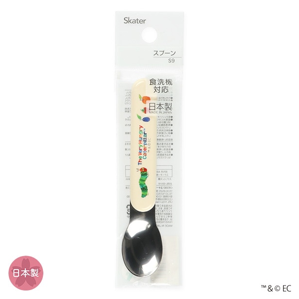 スケーター）スプーン（はらぺこあおむし）