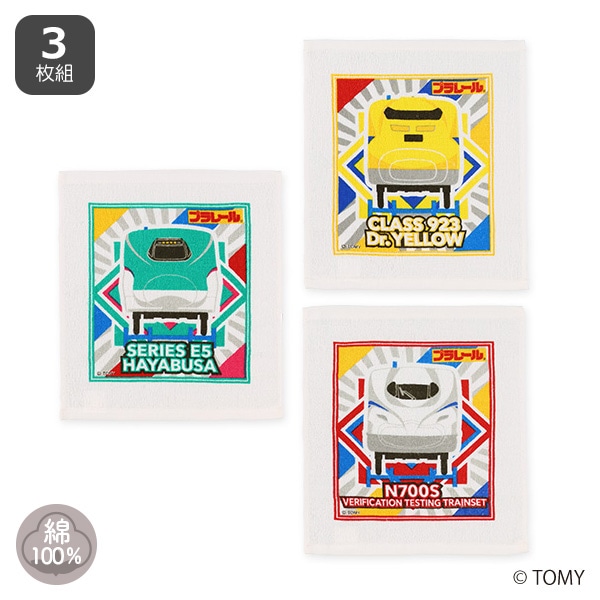 スケーター）おしぼりタオル 3枚セット（プラレール）