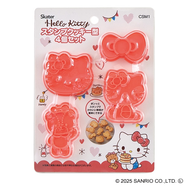 スケーター）スタンプクッキー型 4個セット（ハローキティ）