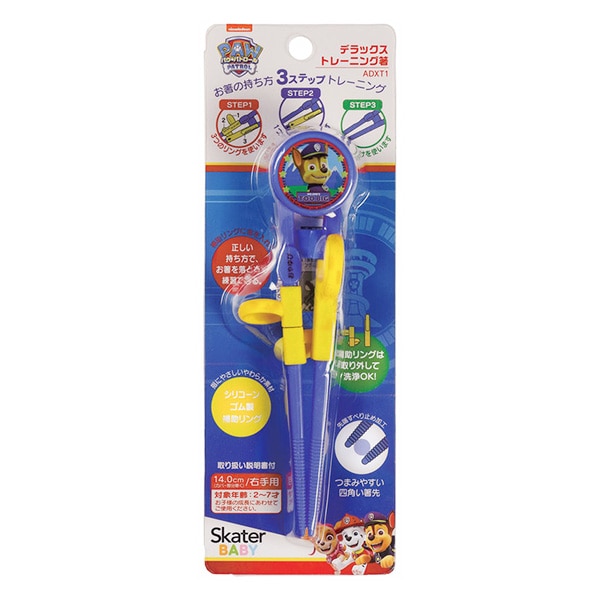 デラックストレーニング箸 右手用（パウパトロール）