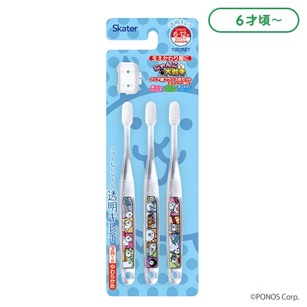 スケーター）小学生用クリア歯ブラシ 3本セット（キャップ1個付き）（にゃんこ大戦争）