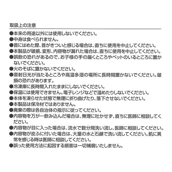 スケーター）涼感リング M（パウ・パトロール）