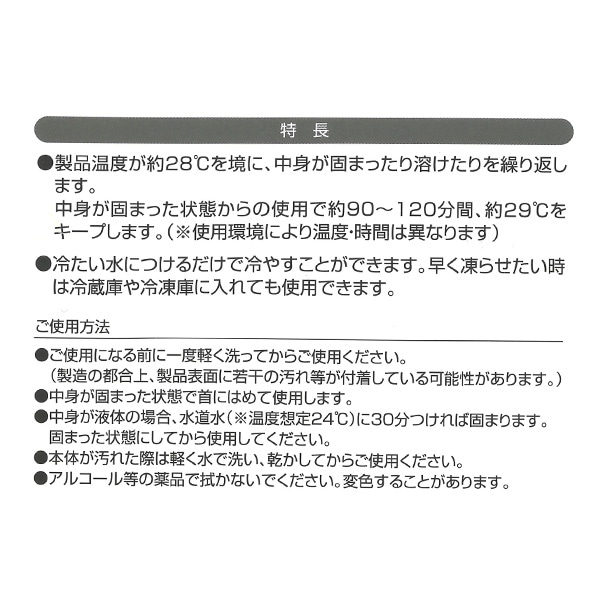 スケーター）涼感リング M（こびとづかん）