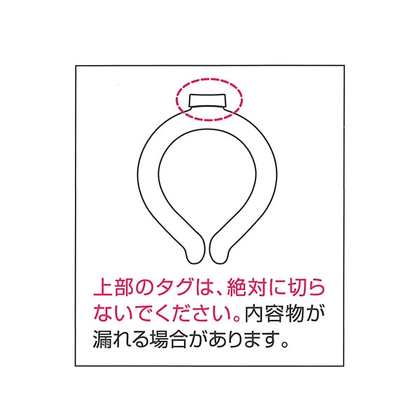 スケーター）涼感リング M（こびとづかん）