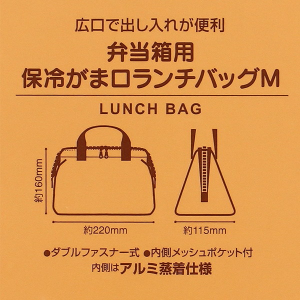 スケーター）がま口型ランチバッグ（シナモロール）