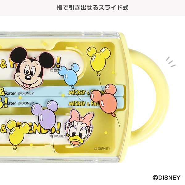スケーター）抗菌 食洗器対応スライド式トリオセット 風船（ミッキー&フレンズ）