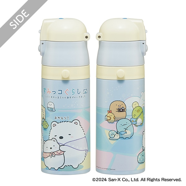 スケーター）2WAYステンレスボトル 350ml/420ml（すみっコぐらし）