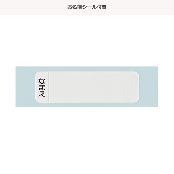 スケーター）食洗機対応スライド式箸箱セット（すみっコぐらし）