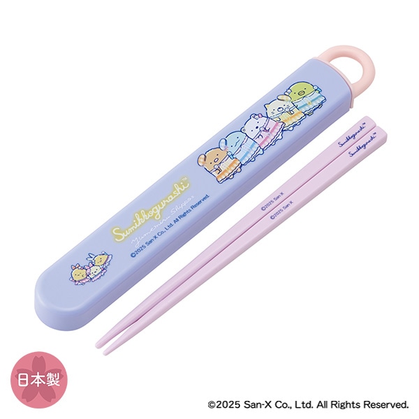 スケーター）食洗機対応スライド式箸箱セット（すみっコぐらし）