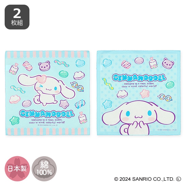 スケーター）2枚組ランチクロス（シナモロール）