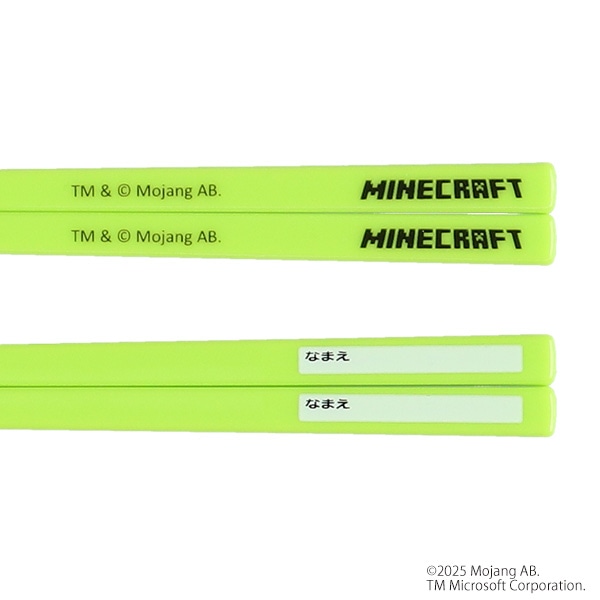 スケーター）食洗機対応スライド式箸箱セット（マインクラフト）