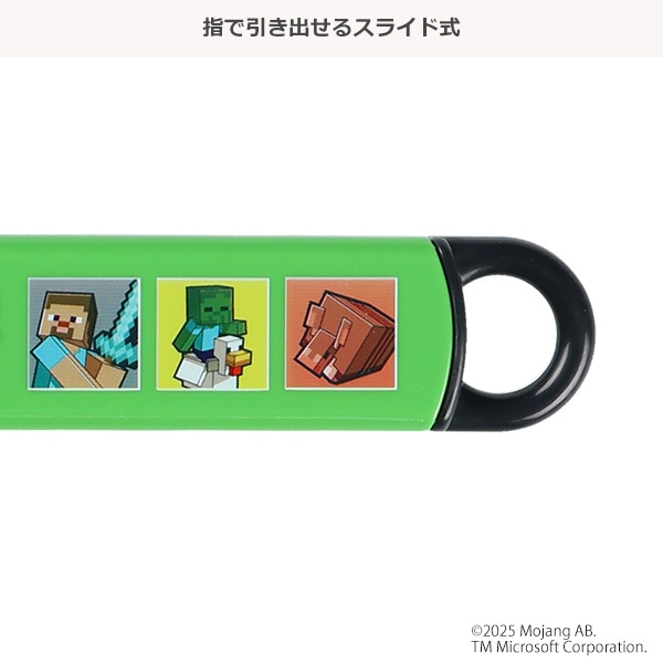 スケーター）食洗機対応スライド式箸箱セット（マインクラフト）