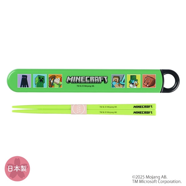 スケーター）食洗機対応スライド式箸箱セット（マインクラフト）