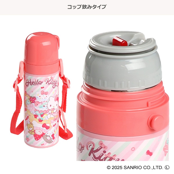 スケーター）2WAYステンレスボトル 430ml/470m Fancy Snacks Sweets（ハローキティ）