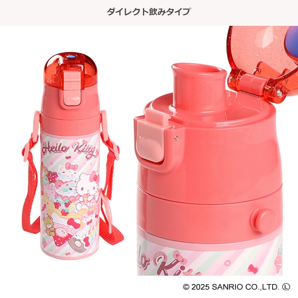 スケーター）2WAYステンレスボトル 430ml/470m Fancy Snacks Sweets（ハローキティ）