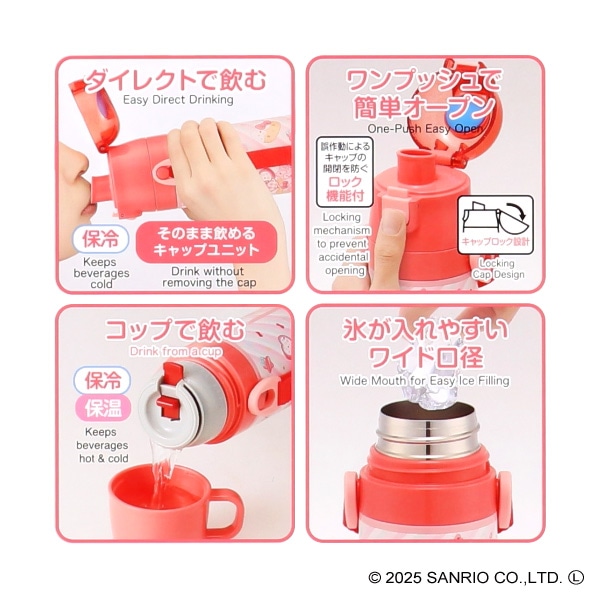 スケーター）2WAYステンレスボトル 430ml/470m Fancy Snacks Sweets（ハローキティ）