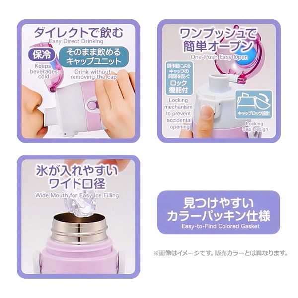 スケーター）ダイレクトステンレスボトル 470ml（ディズニープリンセス）