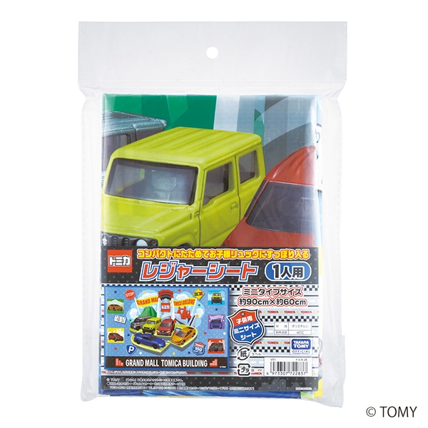 スケーター）レジャーシート 1人用（トミカ）