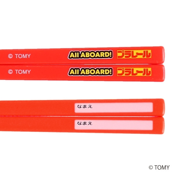 スケーター）食洗器対応スライド式トリオセット（プラレール）