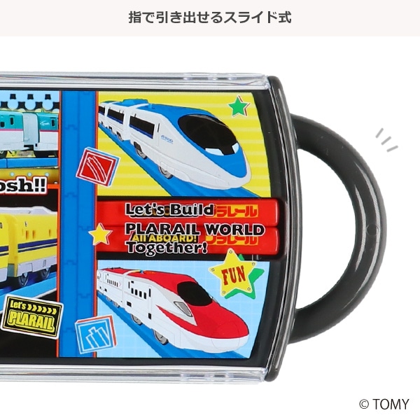 スケーター）食洗器対応スライド式トリオセット（プラレール）