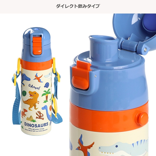 スケーター）2WAYステンレスボトル 430ml/470m（ディノサウルス）