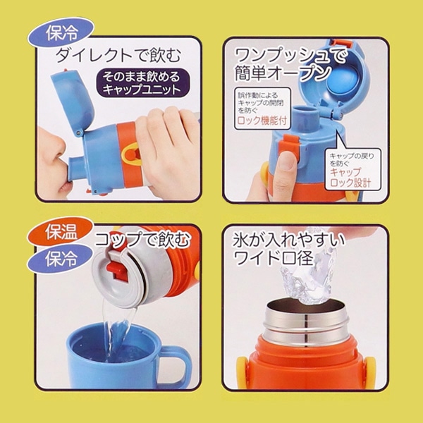 スケーター）2WAYステンレスボトル 430ml/470m（ディノサウルス）