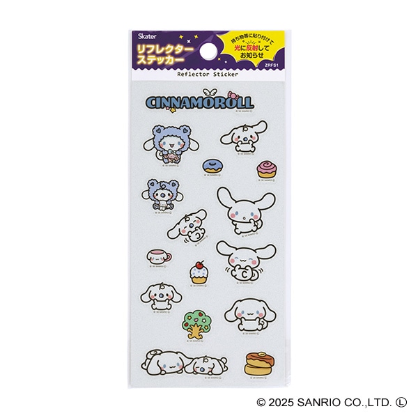 スケーター）リフレクターステッカー（シナモロール） | 西松屋