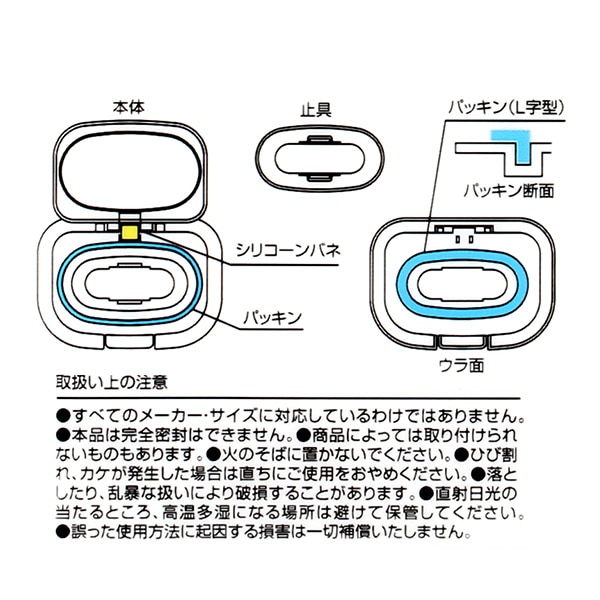 スケーター）パッキン付きウェットシート用フタ（グレージュ）