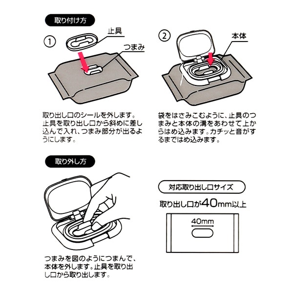 スケーター）パッキン付きウェットシート用フタ（グリーン）