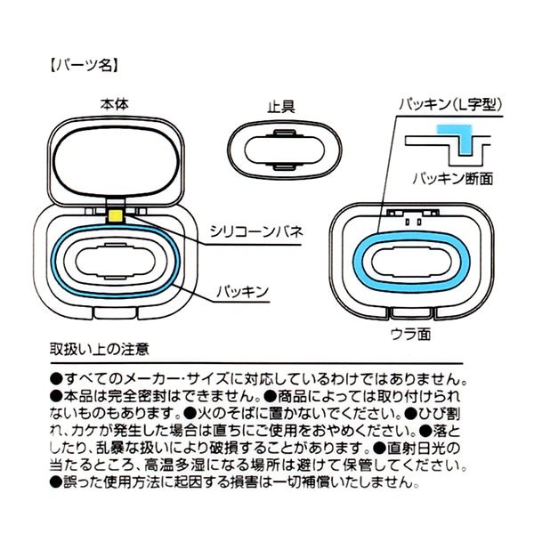 スケーター）パッキン付きウェットシート用フタ（グリーン）