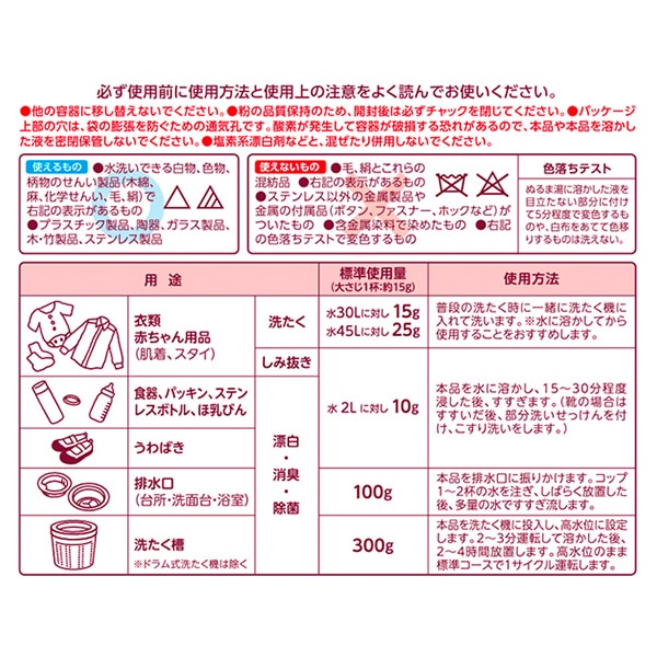 SARAYA）アラウ. 酸素系漂白剤 850g