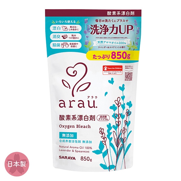 SARAYA）アラウ. 酸素系漂白剤 850g