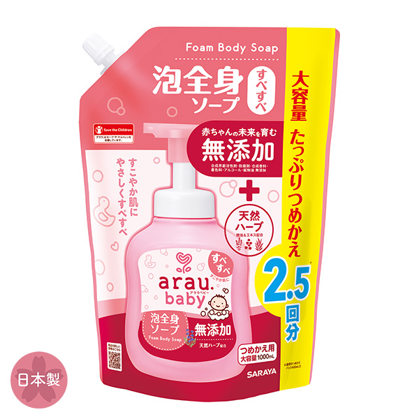 SARAYA）アラウ.ベビー 泡全身ソープ 詰替用 1000ml