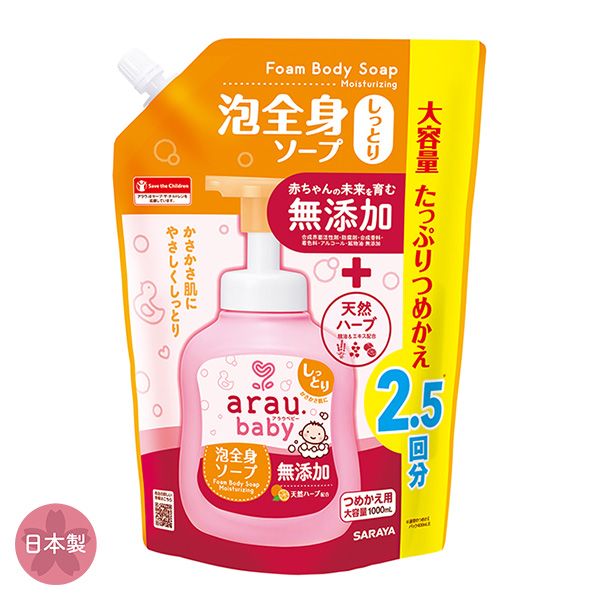 SARAYA）アラウ.ベビー 泡全身ソープ しっとり 詰替用 1000ml