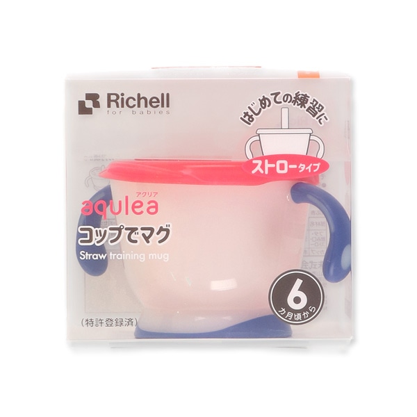 リッチェル）アクリアコップでマグ　ストロータイプ（ネイビー）