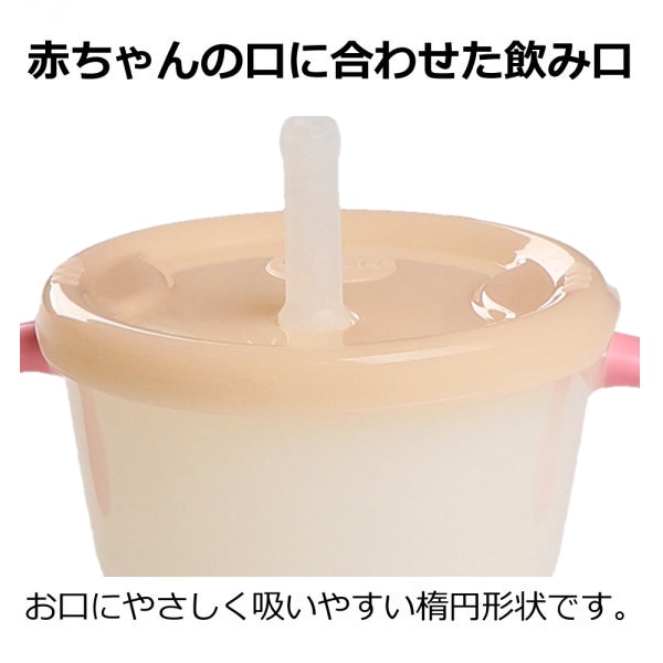 リッチェル）アクリアコップでマグ　ストロータイプ（ピンク）