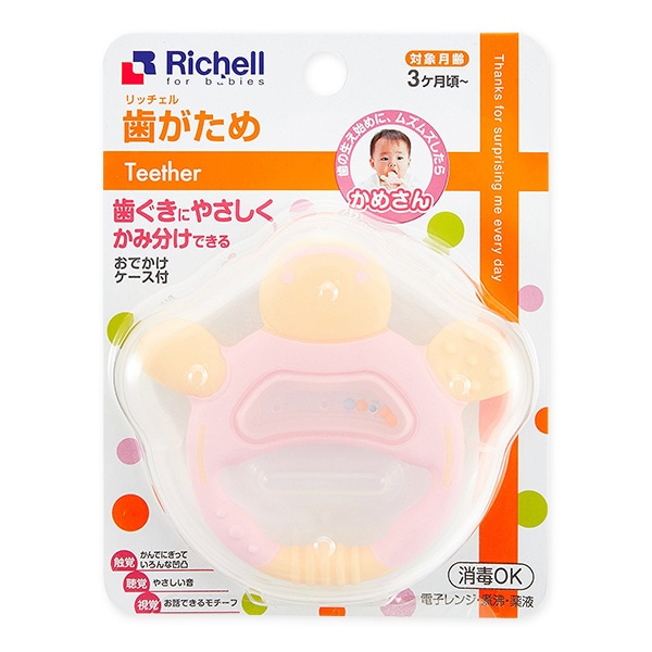 リッチェル）歯がため ケース付き（かめさん）