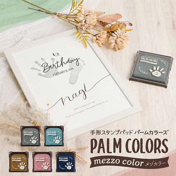 シヤチハタ）手形スタンプパッド PALM COLORS ストーン