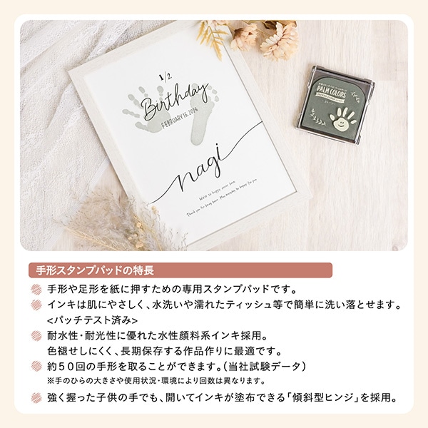シヤチハタ）手形スタンプパッド PALM COLORS ストーン