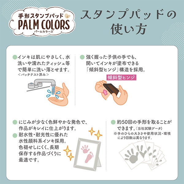 シヤチハタ）手形スタンプパッド PALM COLORS ストーン