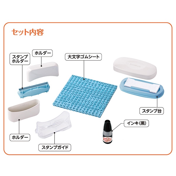 シヤチハタ）お名前スタンプ 大文字セット