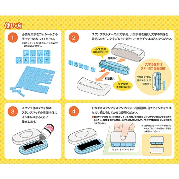 シヤチハタ）お名前スタンプ 大文字セット