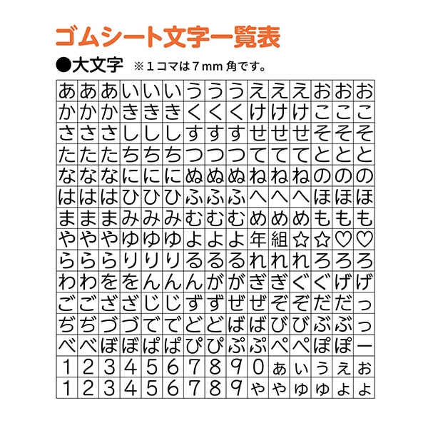 シヤチハタ）お名前スタンプ 大文字セット