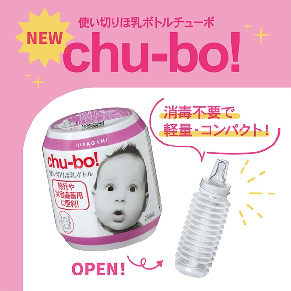 チューボ）使い切りほ乳ボトル 4個入り