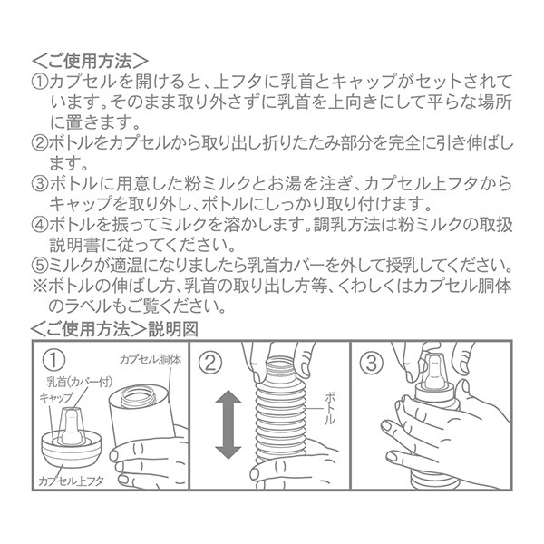チューボ）使い切りほ乳ボトル 4個入り