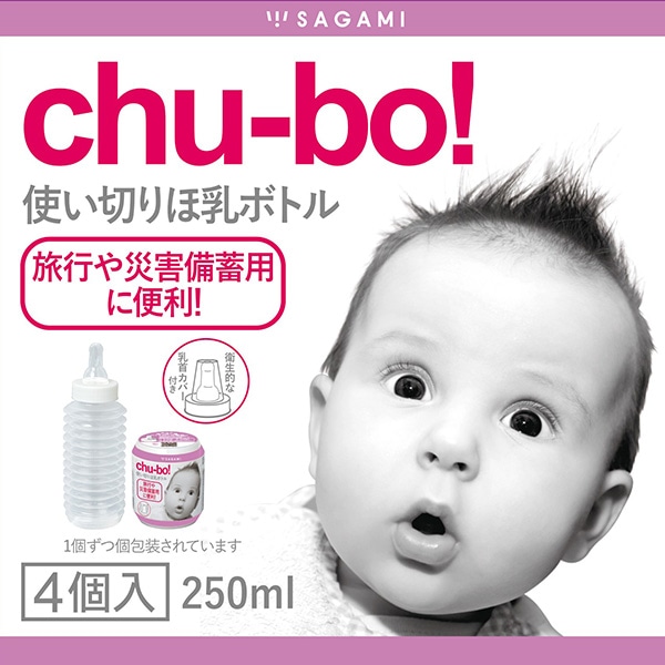 チューボ）使い切りほ乳ボトル 4個入り