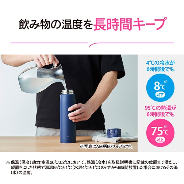 象印）ステンレスマグ 720ml（ソフトブラック）