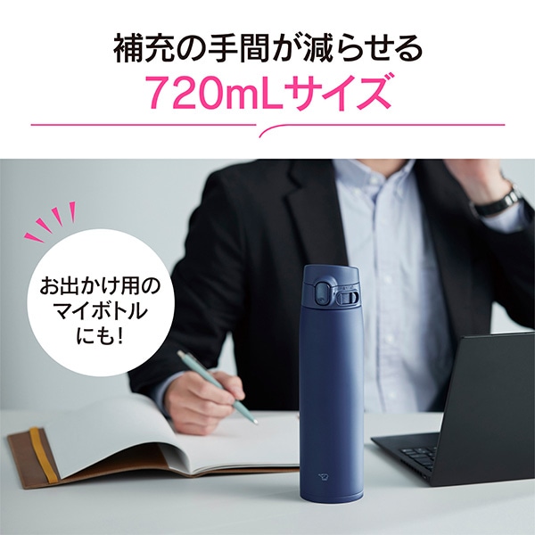 象印）ステンレスマグ 720ml（ソフトブラック）
