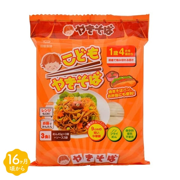 こどもやきそば 3食入り